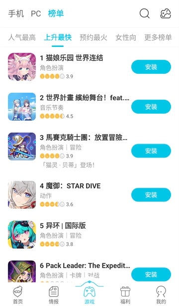 QooApp 游戏排行榜界面